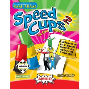 Kaissa Speed Cups 2 112097